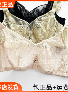 23新款完美体态W7113超薄大胸显小水晶B杯C软钢圈蕾丝排毒内衣文