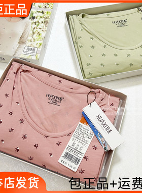 2023花系新款95350全棉女士舒适纯棉毛衫秋衣秋裤保暖内衣套装