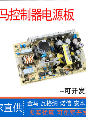 金马主机静电发生器电源板组件