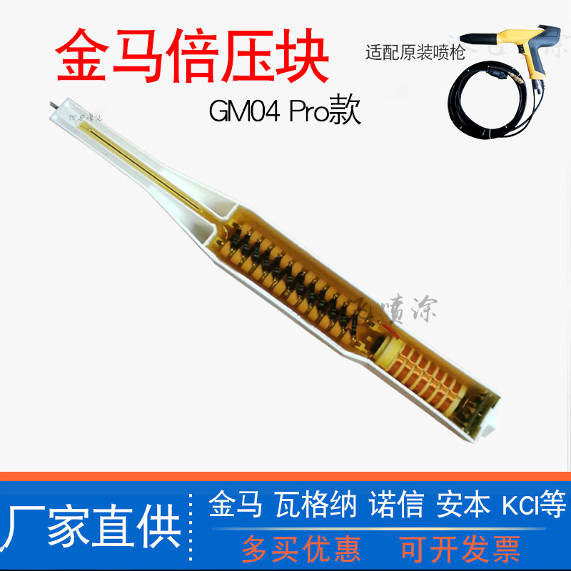 金马GM04高压模块2F Pro静电手动喷粉枪高压包倍压模块芯片倍压块