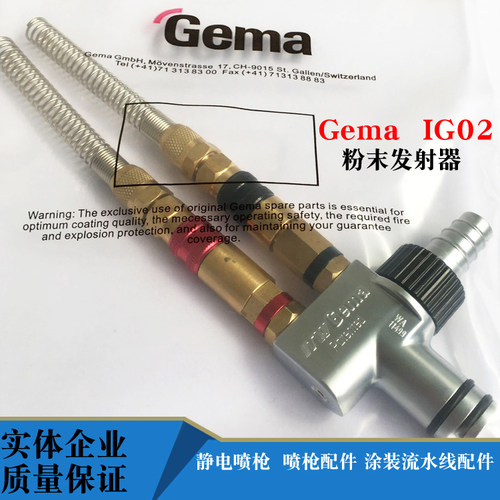 喷枪配件IG02吸粉泵金马粉末发射器静电喷涂配件喷塑设备文丘里泵