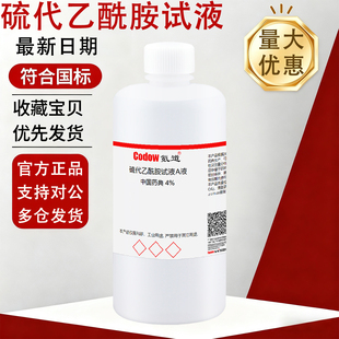 硫代乙酰胺试液A液