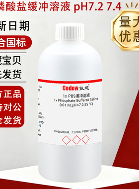 氪道 PBS磷酸盐缓冲溶液 pH7.2 7.4 无菌包装 0.01M 细胞培养ph值