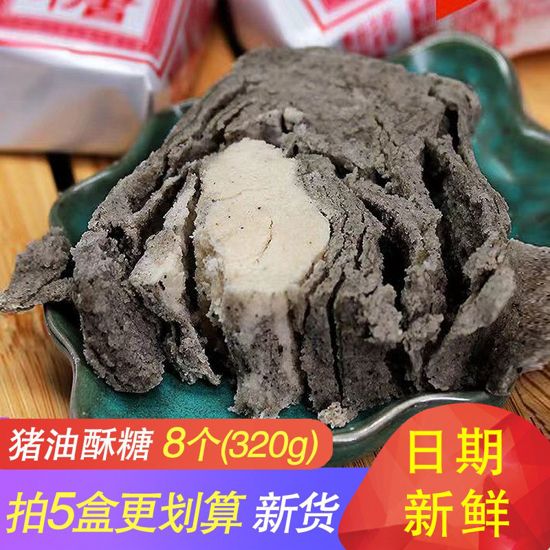 猪油酥糖传统老式手工糕点黑芝麻重麻酥糖湖州特产童年零食怀旧