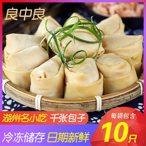 良中良鲜肉千张包子10只湖州速冻