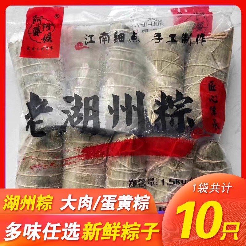 良中良蛋黄鲜肉粽大肉粽