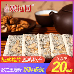 震远同椒盐桃片袋装薄片香脆浙江湖州特产传统糕点零食办公室食品