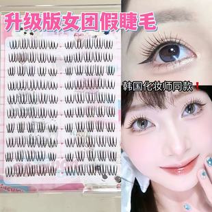 韩国化妆师同款!女团爱豆假睫毛根根分明自然氧气感睫毛