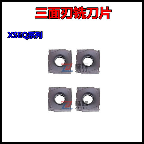 刀粒三面刃铣刀片XSEQ1202 1203 12T3 1204 XSEQ12T4 YBG302