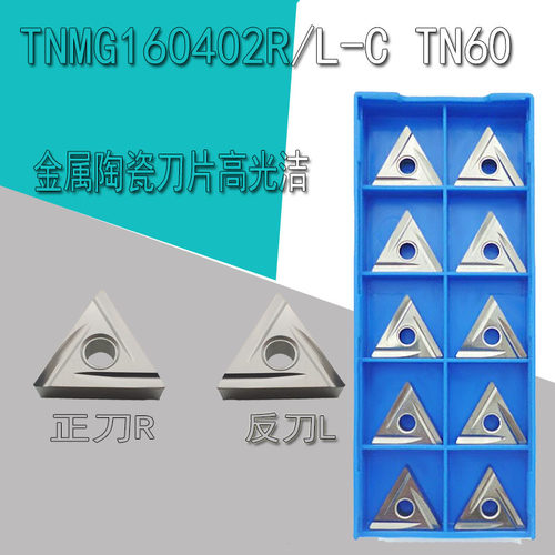 陶瓷数控精车开槽TNMG160402