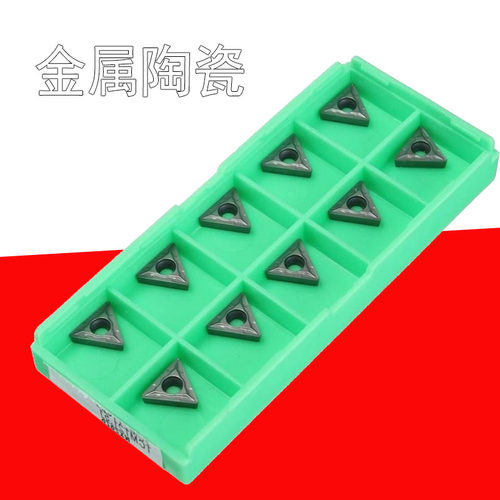 金属陶瓷数控车刀片TCMT110204