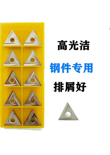 陶瓷开粗开槽TNMG160404R/L