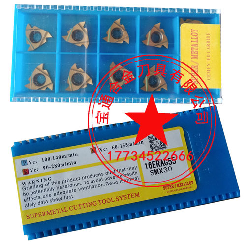 螺纹数控车刀片16ERAG60