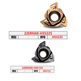 哈德数控刀片螺纹车刀HS5125 22ER/22IR 350/400/500/N60 HS5225