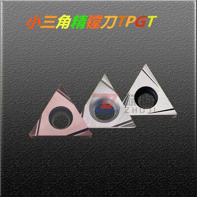 数控刀片精镗头专用刀片
