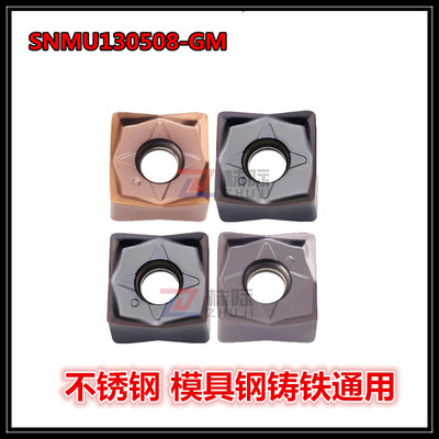 四方八角快进给重切削铣刀片SNMU130508EN-GM不锈钢 模具钢铸铁