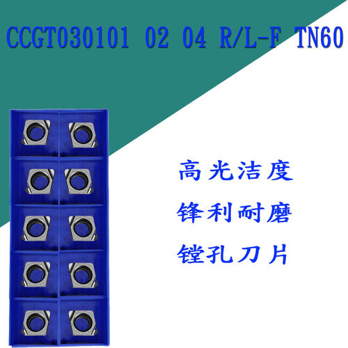 金属陶瓷镗孔内孔CCGT030104L-F