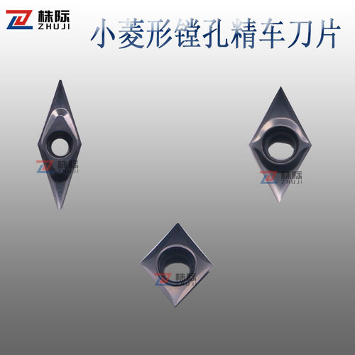 小菱形镗孔内孔精车刀片