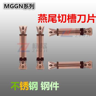 17度燕尾槽切槽切断数控刀片