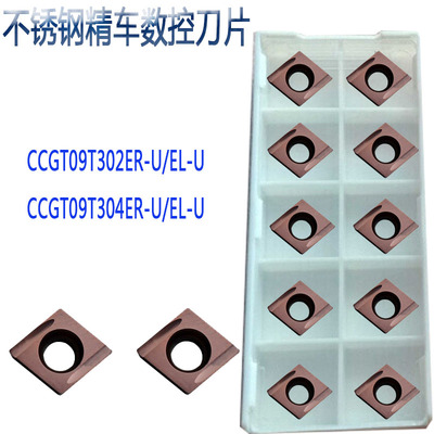 镗孔内孔数控刀片CCGT09T302ER-U