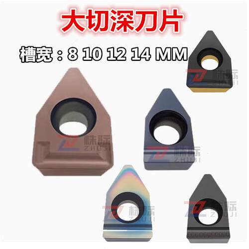 宽槽刀头数控加长切断刀