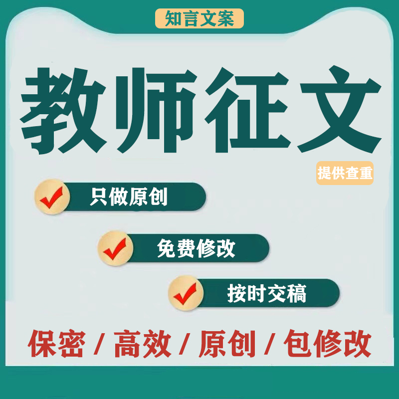 学前幼教小学初中语文英语数学美术音乐体育教师教育教学论文笔译