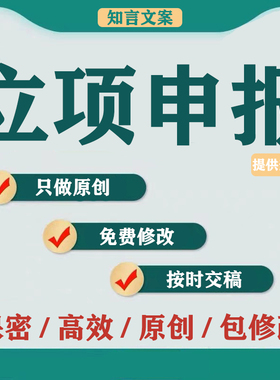 幼儿园中小学课题申报立项中期结题研究方案成果报告申请书评审书