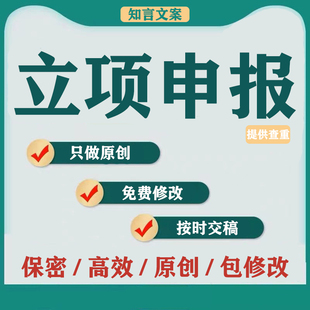 幼儿园中小学课题申报立项中期结题研究方案成果报告申请书评审书