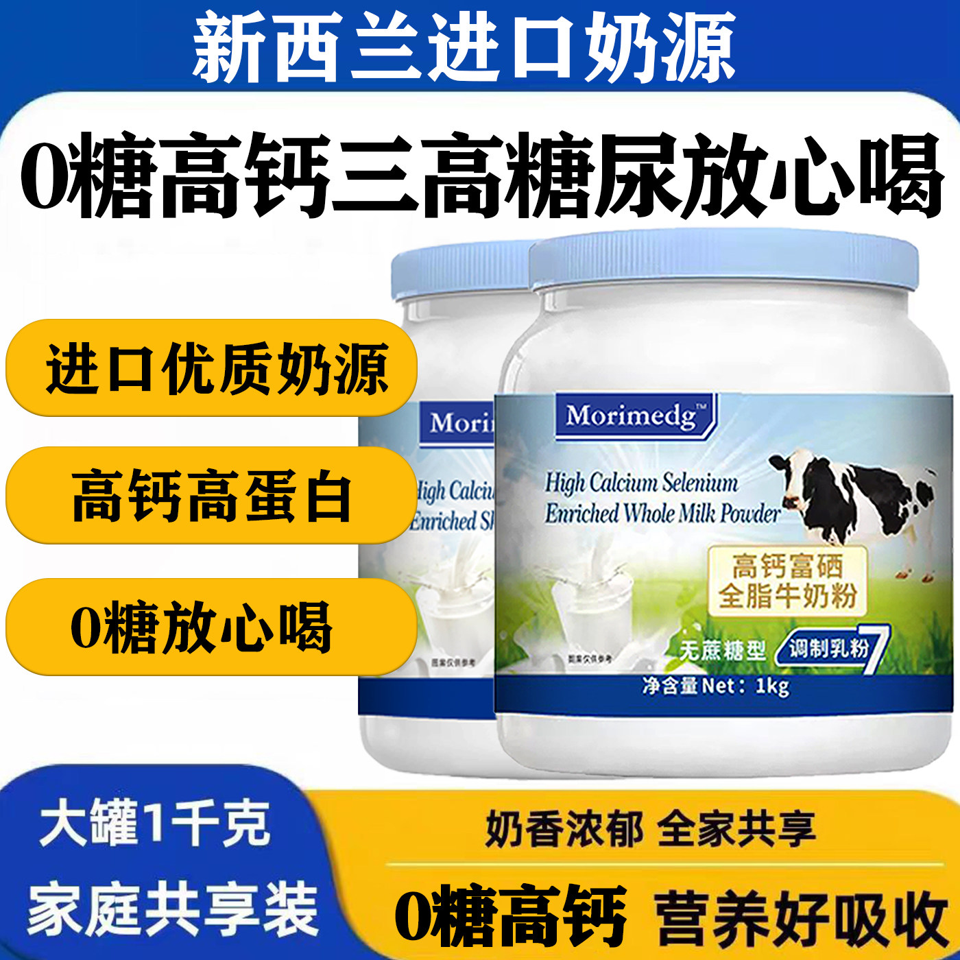 新西兰进口奶源中老年脱脂奶粉无蔗糖0脂肪牛奶粉官方旗舰店正品