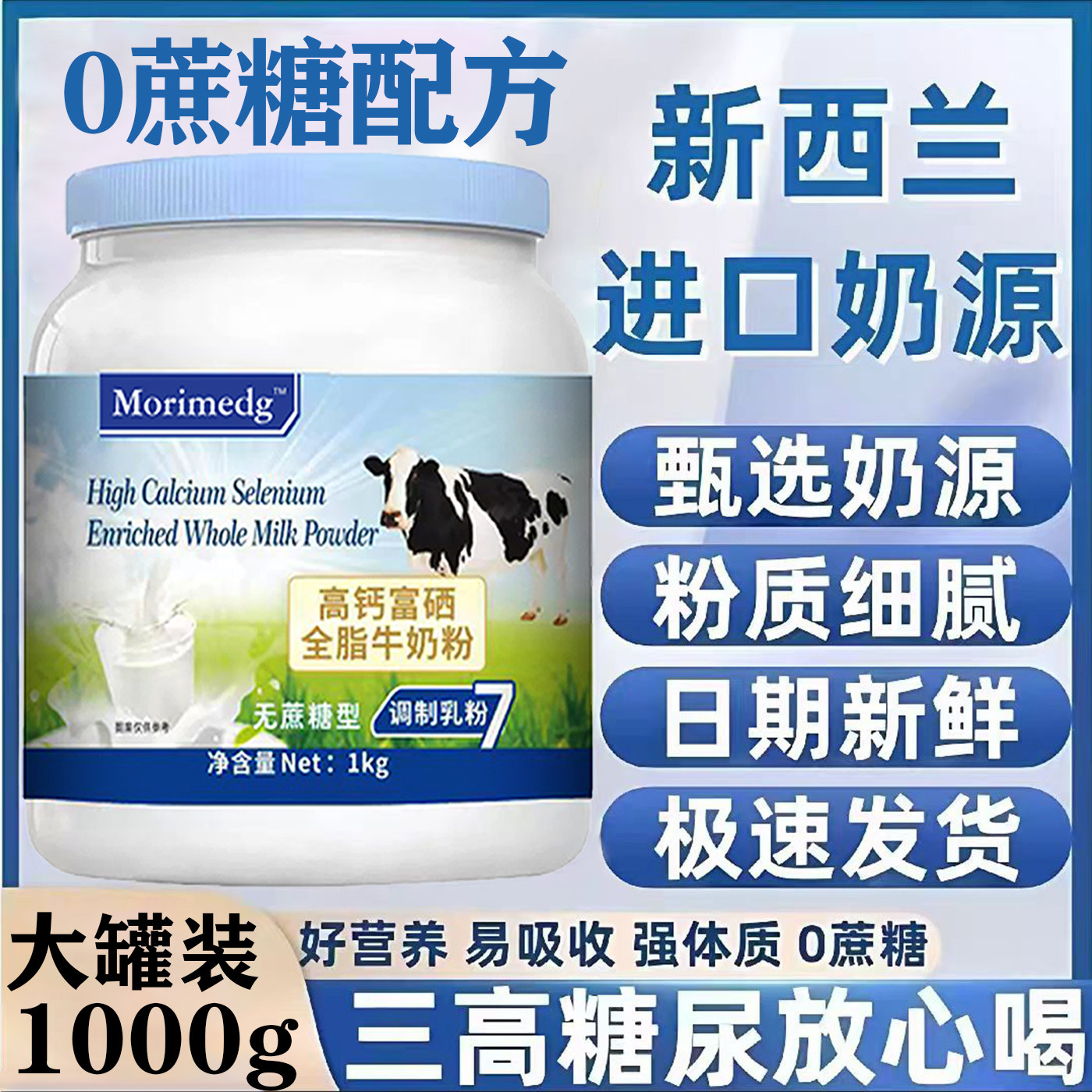 新西兰进口奶源中老年成人无蔗糖高钙脱脂牛奶粉官方正品旗舰店