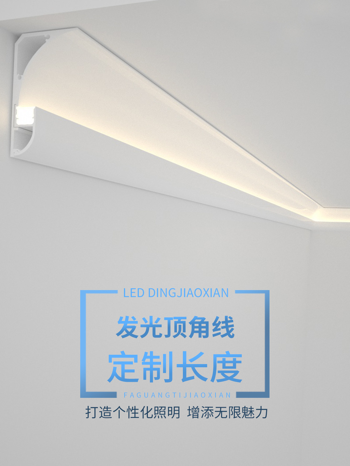 led明装回光顶角线石膏线灯槽洗墙洗顶灯槽上下两用发光线条形灯