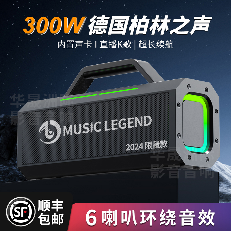 德国柏林之声蓝牙音响超重低音炮