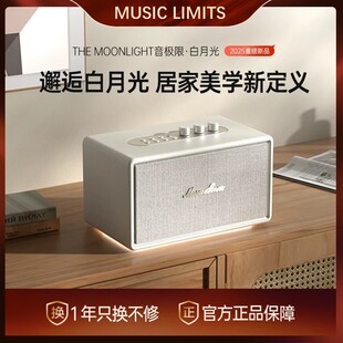 音极限白月光蓝牙音响家用高端HIFI发烧级户外便携低音炮高音质箱