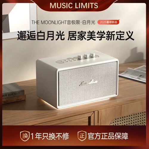 音极限白月光蓝牙音响家用高端HIFI发烧级户外便携低音炮高音质箱