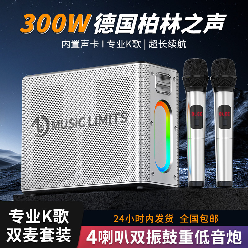300W音响蓝牙户外k歌音箱麦克风功放一体便携广场舞低音炮家庭ktv