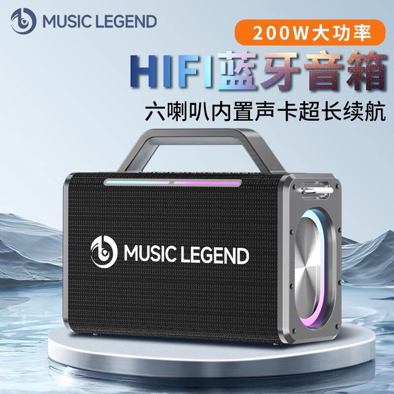 柏林之声蓝牙音响大功率200W便携户外k歌音响麦克风广场舞低音炮