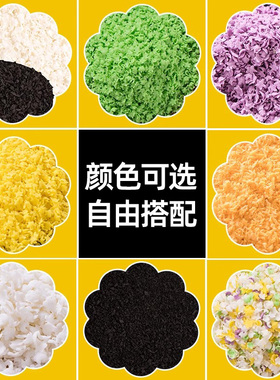 彩色面包糠五彩商用黑色七彩紫色五角星五色家用炸鸡柳糖南瓜饼