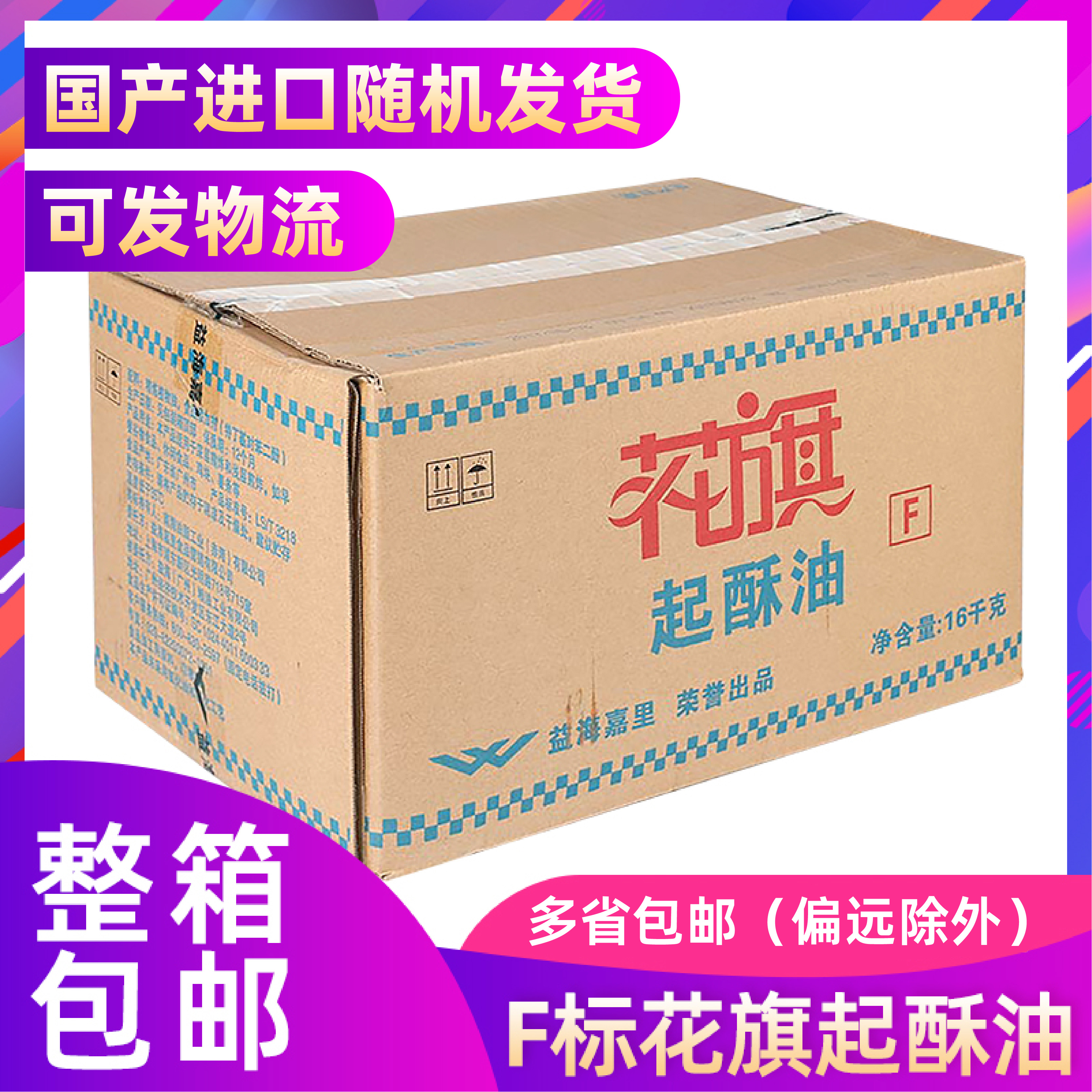 炸薯条鸡排肉串油条专用油