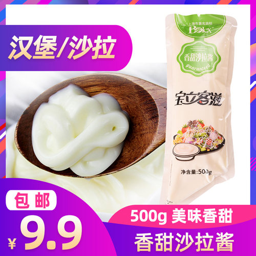 【汉堡店】同款香甜沙拉酱