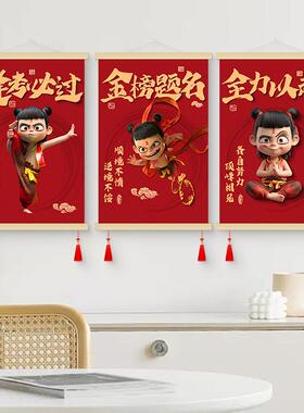 教室/儿童房卡通励志标语装饰画