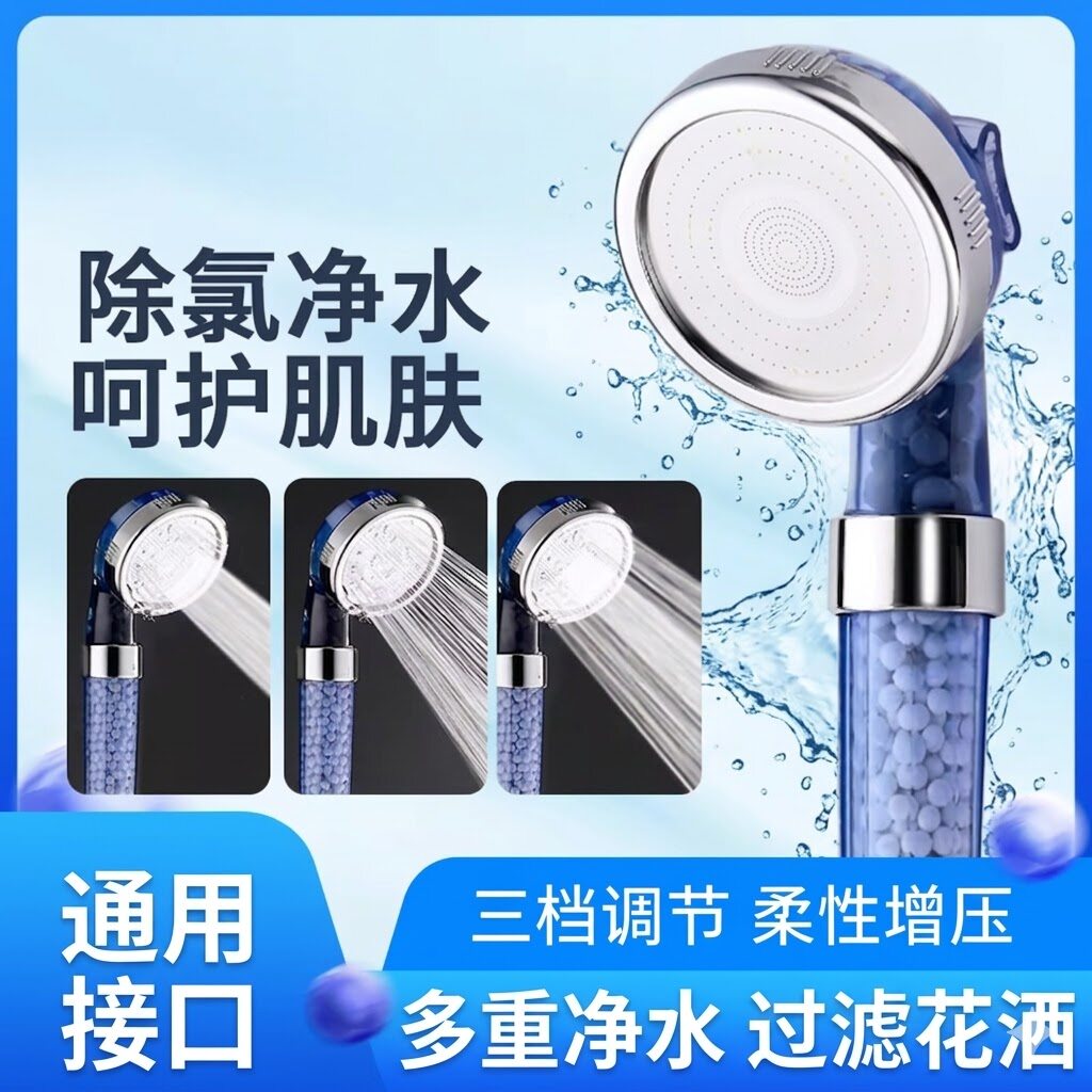净水莲蓬头过滤花洒沐浴通用浴室