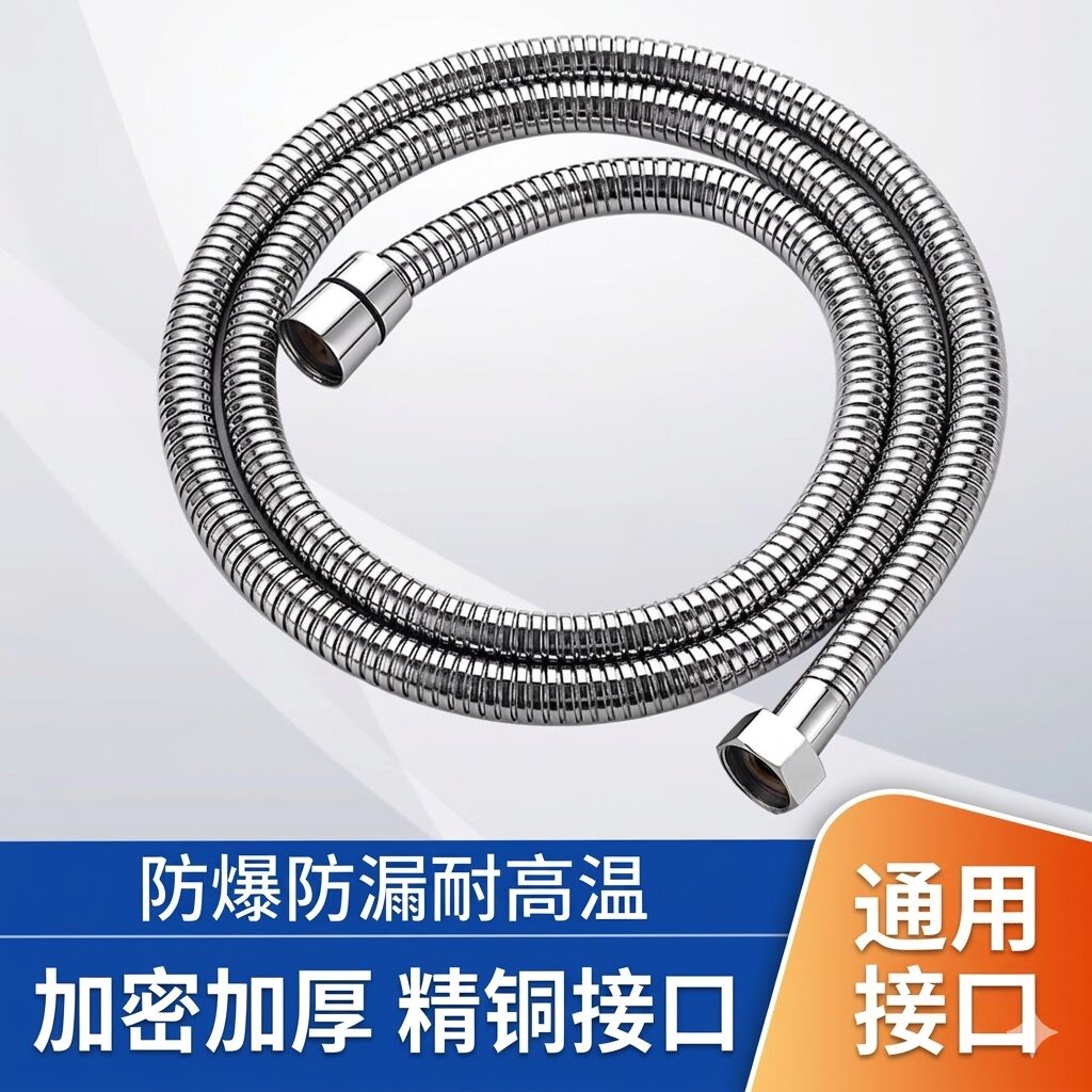 精装15加长花洒莲蓬头软管