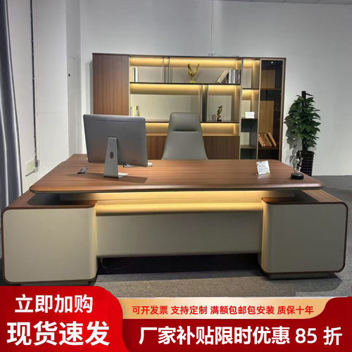 高档老板桌时尚总裁桌简约时尚办公会议桌大班台办公室老板办公桌