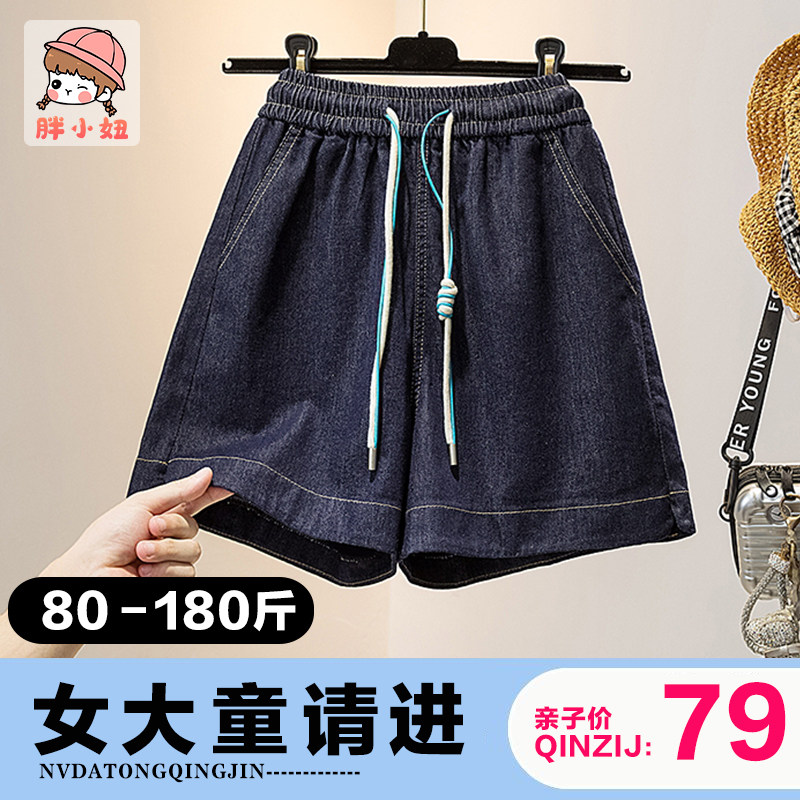 胖女童夏季加肥加大码高腰高弹牛仔短裤初中女生少女胖女孩短裤