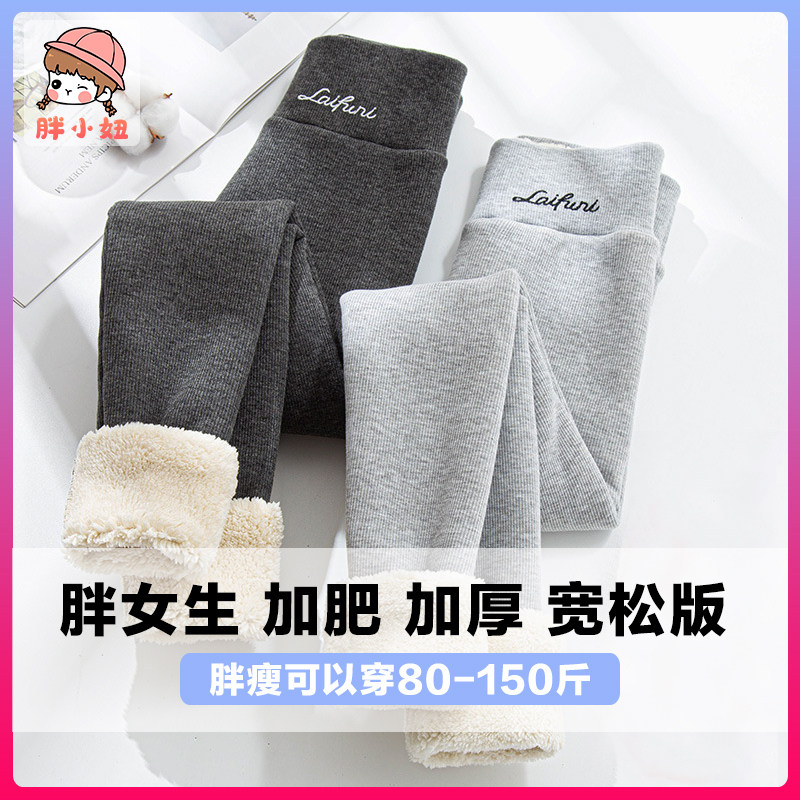 胖女童加肥加大码加绒打底裤高中初中女生宽松显瘦加厚保暖长裤