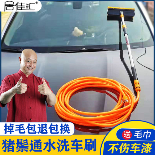 加长柄伸缩猪毛通水刷洗车