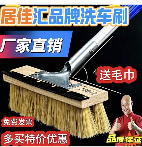 居佳汇猪毛洗车刷子汽车清洗工具