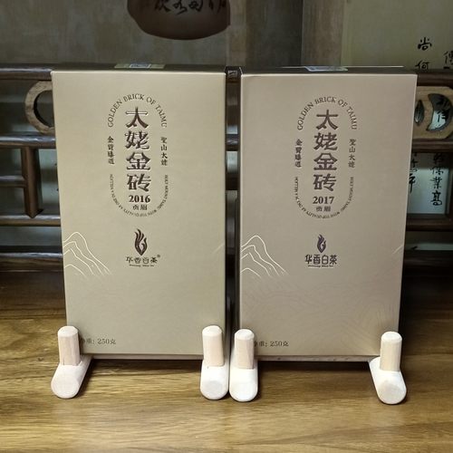 华香白茶2016年太姥金砖贡眉日晒老白茶福鼎高山特级2017金砖250g