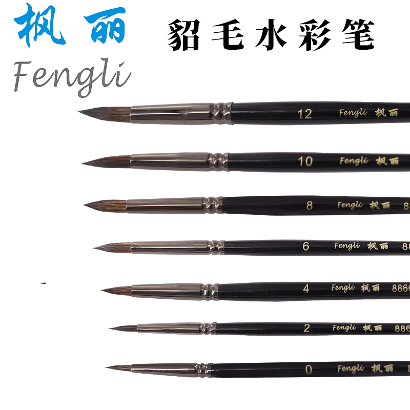 枫丽貂毛支装圆头写生专业勾线笔