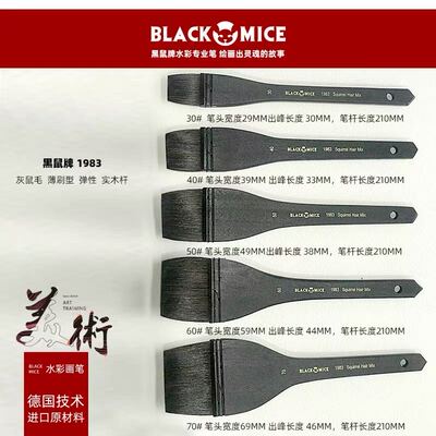 热销爆款黑鼠毛牌木柄手法制作